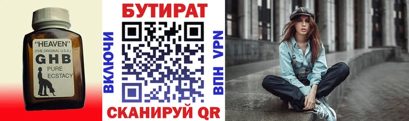 Бутират бутик  ссылка на мегу ССЫЛКА  Рязань 