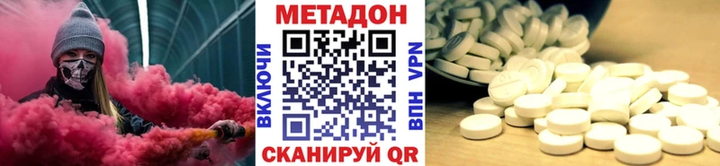 где купить наркотик Рязань МЕТАДОН VHQ